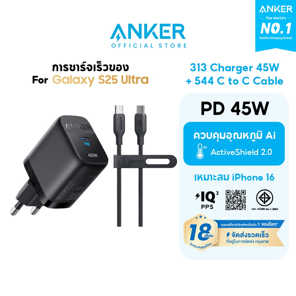 313 45W Fast Charger สําหรับ samsung