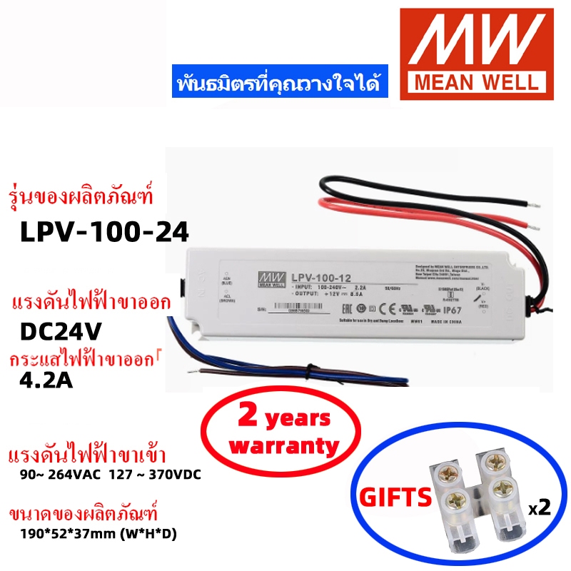 MEAN WELL LPV-100-12 LPV-100-24 LPV-100-5   LED ไดร์เวอร์แหล่งจ่ายไฟ สวิตช์พาวเวอร์ซัพพลาย Meanwell 