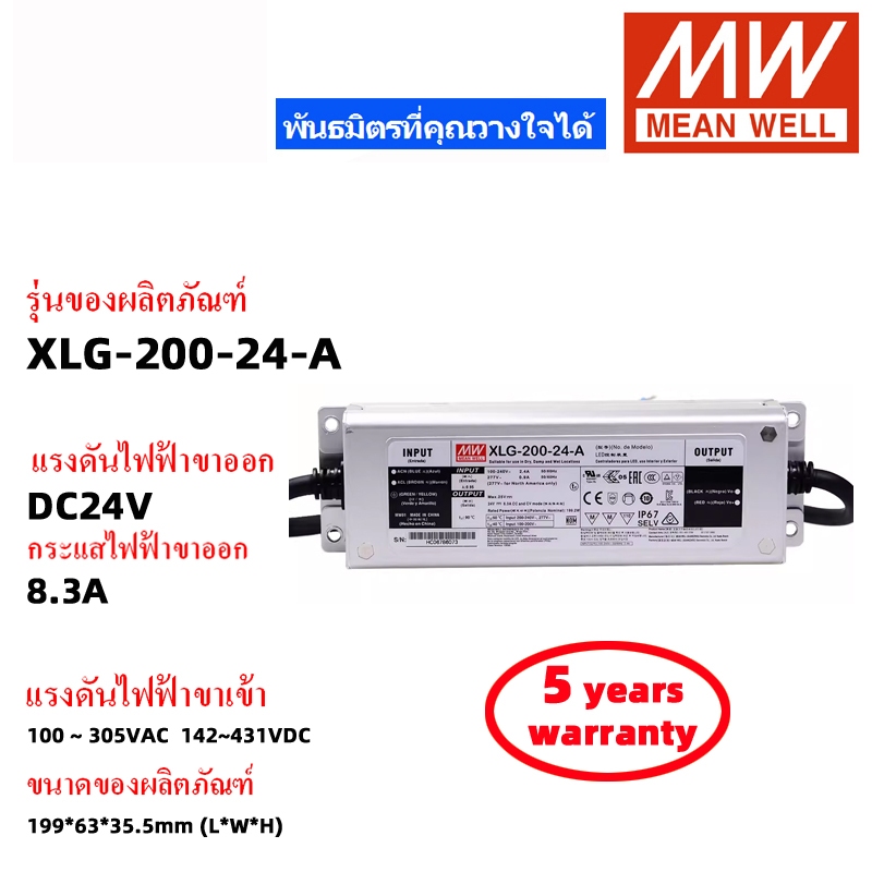 MEAN WELL XLG-200-12-A XLG-200-24-A XLG-200-LA XLG-200-HA  LED ไดร์เวอร์แหล่งจ่ายไฟ สวิตช์พาวเวอร์ซั
