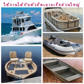 ที่นั่งเรืออลูมิเนียมคุณภาพสูง ทนทานต่อน้ำเค็ม เหมาะสำหรับใช้งานบนเรือหนักและเรือกลิ้ง