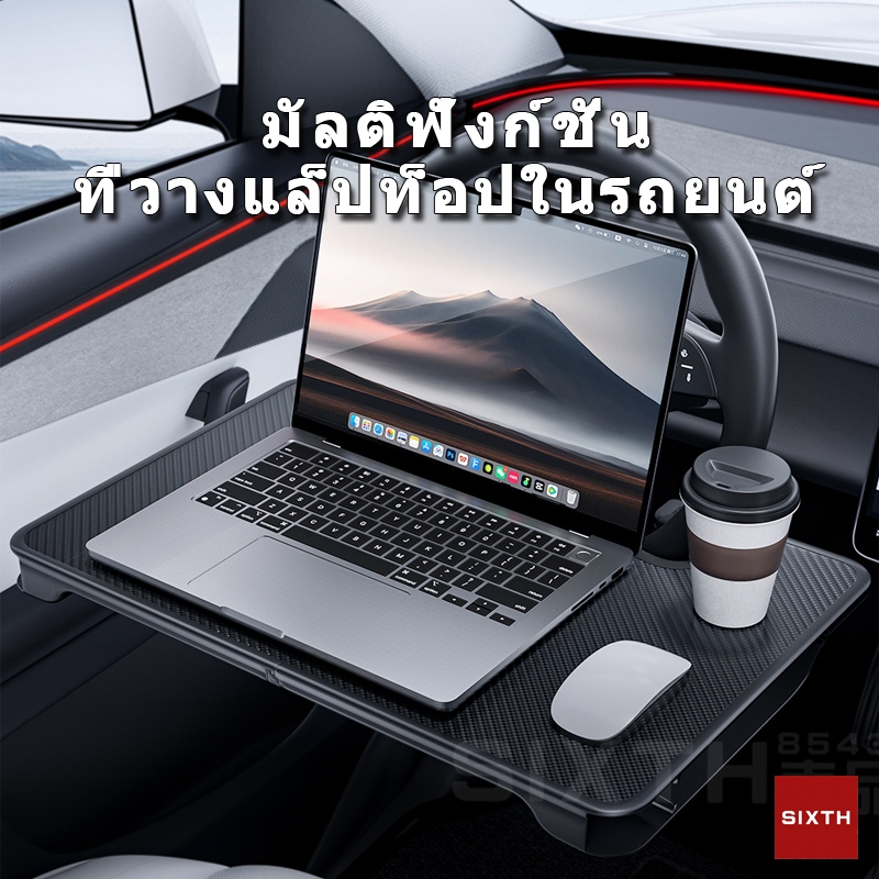 2-in-1 ถาดอาหารในรถ โต๊ะทานอาหารในรถ ที่วางอาหารในรถ ที่วางแล็ปท็อปในรถยนต์ ถาดวางของยึดกับพวงมาลัย