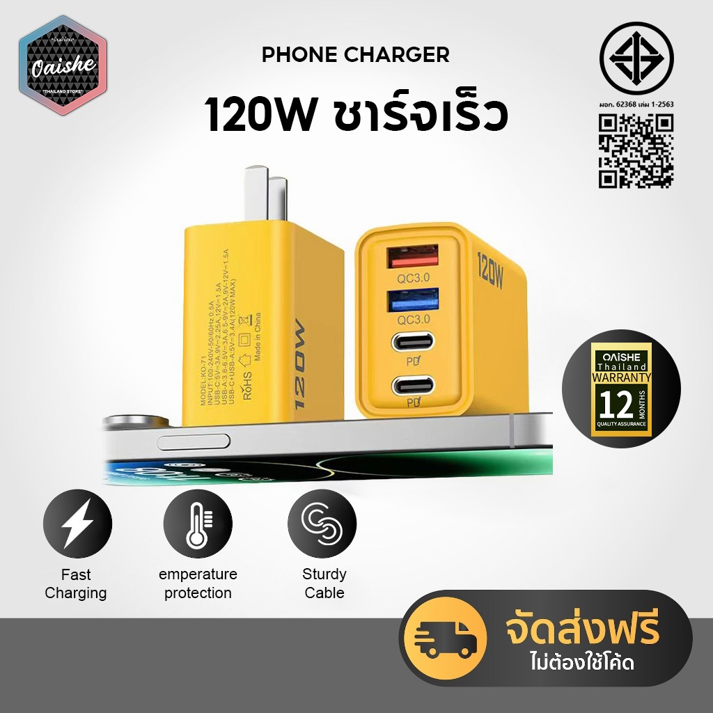 OAISHE อะแดปเตอร์ชาร์จโทรศัพท์มือถือ 4-in-1 USB Type C QC 3.0 120W USB C Wall Charger 4 พอร์ตสถานีชาร์จแบบพกพา