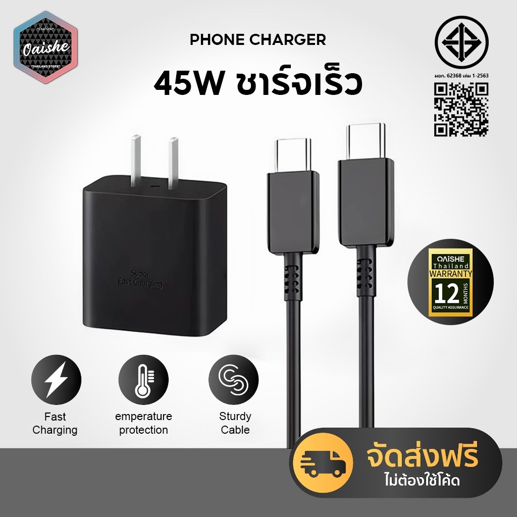 OAISHE [Shipped within 24 hours] 45W Fast Charging TYPE-C Charging Cable + Super Fast Charger S20 S21 S22