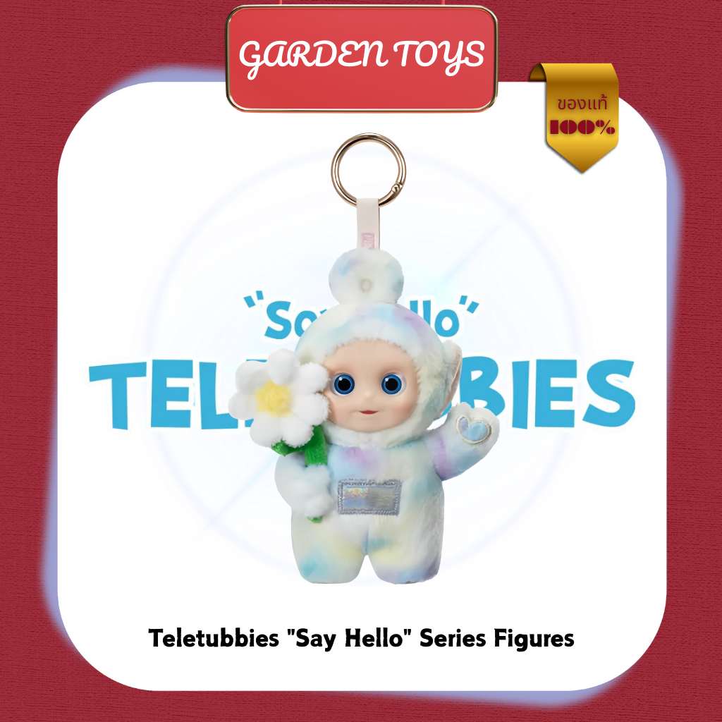 ✈️จัดส่งที่รวดเร็ว✈️Teletubbies "Say Hello" Series Figures💕SECRET💕