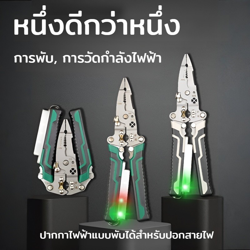 10 – ใน – 1 หลาย – ฟังก์ชั่นคีมปอกสายไฟจมูกแหลมสามารถวัดไฟฟ้ามือ -ถือสําหรับปอกสายไฟป้องกันแกนลวดจากความเสียหายใช้งานง่าย ราคา ถูกที่สุด ดีลบีเคเค แกลเลอรีภาพที่ 3