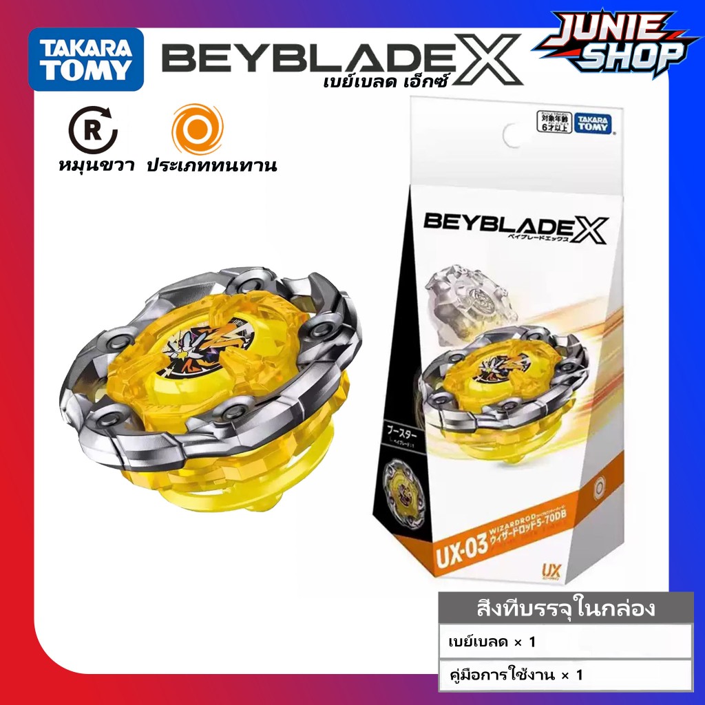 TAKARA TOMY Beyblade X UX-03 Booster Wizard Rod 5-70DB