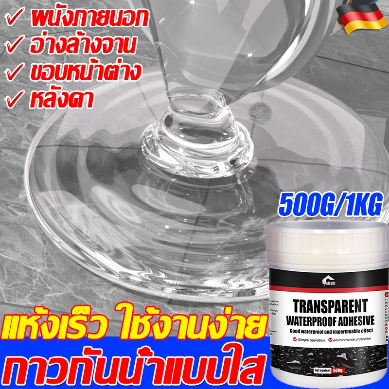 1000ml กาวกันน้ํารั่วซึม กาวใสกันน้ำซึม น้ำยาเคลือบรูรั่วสีใส อุดทุกรอยรั่วซึม ผนัง พื้น ระเบียง หลังคา บ่อปลา  กาวกันซึม