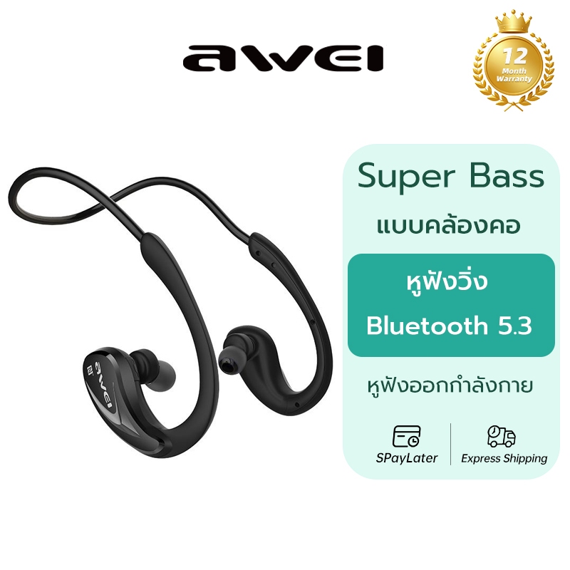 Awei A880BL TWS หูฟังบลูทูธ ไร้สาย Bluetooth Earphone แบบคล้องคอ เสียงเบสหนัก หูฟังวิ่ง ในตัวไมค์