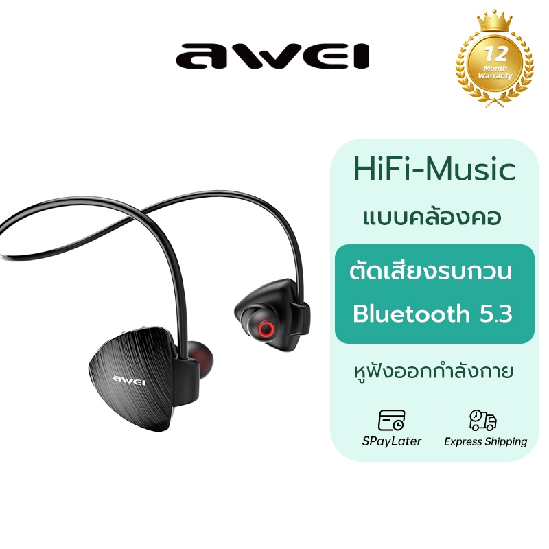 Awei A847BL หูฟังไร้สาย บลูทูธ เสียงเบสหนัก แบบคล้องคอ IPX4 กันน้ำ มีไมค์ เหมาะสำหรับวิ่ง