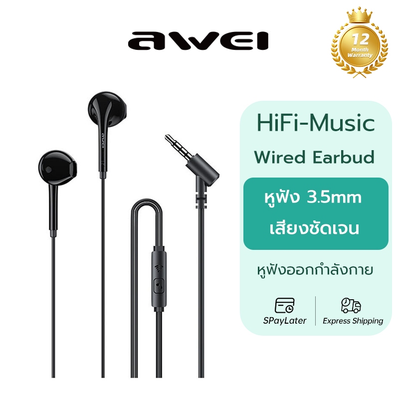Awei PC-7 หูฟังอินเอียร์สเตอริโอ 3.5 มม. ขนาดเล็ก 1.2 เมตร