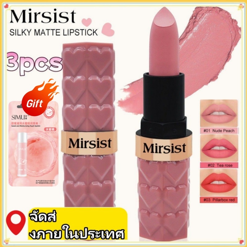 Mirsist ลิปสติก Matte 6 สี กันน้ํา ไม่ติดแก้ว ติดทนนาน ไม่ซีด พร้อม Whitening 【local Stock】 ราคาถูก Shopee Lazada