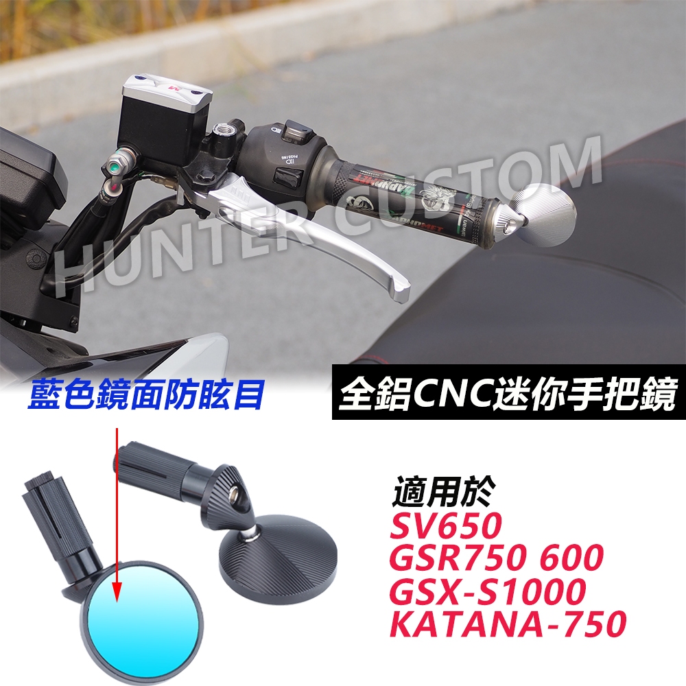 [การเลือกคุณภาพ] เหมาะสําหรับ Suzuki/Suzuki SV650 GSR750 GSX-S1000 GIXXER Mini Handle Mirror Termina