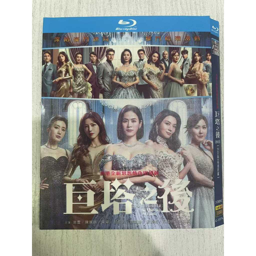 High-Definition Version/Blu-ray BD แผ่นดินใหญ่จีนฮ่องกง/หลังจากทีวีหอคอยยักษ์ Complete Works + เบื้อ