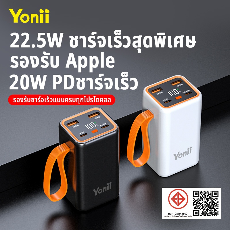 Yonii Portable Charger 20000mAh QC 3.0 PD22.5W Power Bank, Featuring 4 Type C พอร์ตอินพุตสําหรับการชาร์จอย่างรวดเร็ว นี่คือพาวเวอร์แบงค์แบบพกพา
