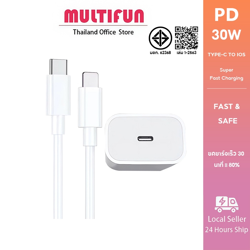 หัวชาร์จเร็ว + สายชาร์จเร็ว PD 30W Type-c Fastcharge Type c to L Kit Support รุ่น i7 ~ 14