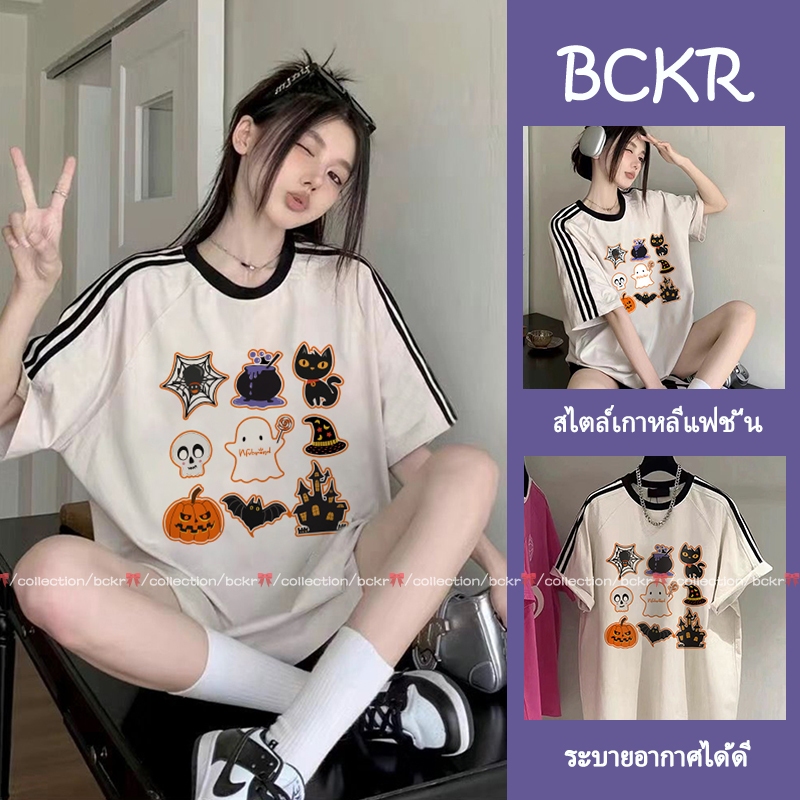 BCKR🎀cotton 100% สามขีด ดีไซน์เก๋ ลวดลายผี วันฮาโลวีน เสื้อผญ เสื้อ👻oversize คอกลม เสื่อยืดYG420