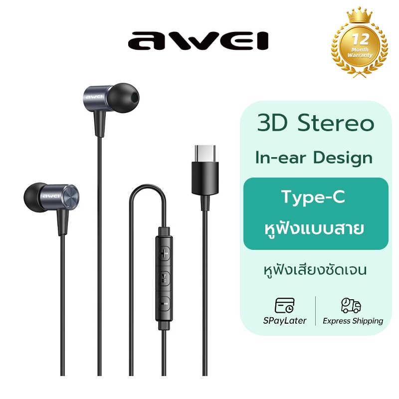 Awei TC-2 หูฟังแบบมีสาย Type C เสียงรอบทิศทาง 3D หูฟังอินเอียร์ หูฟังวิ่ง