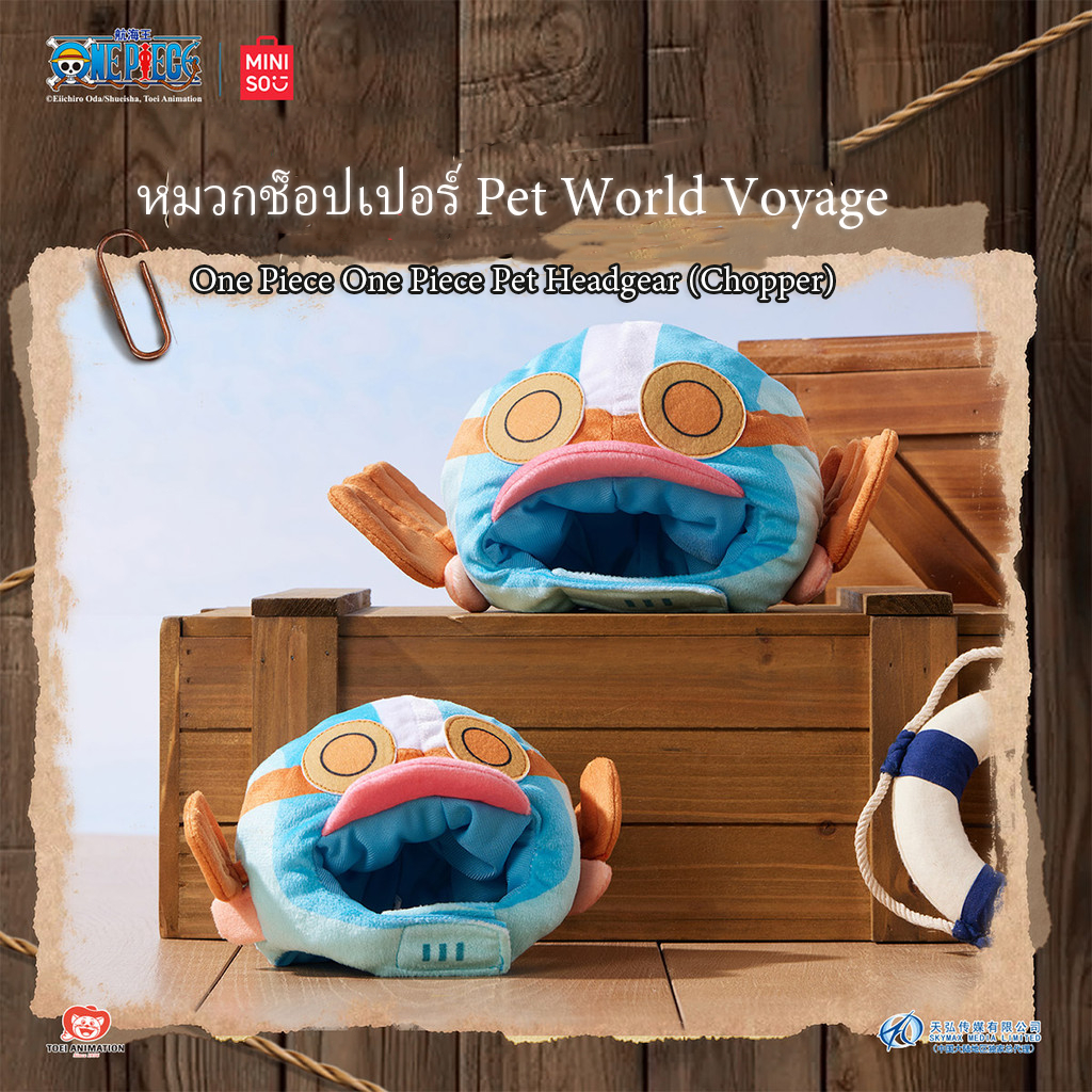 MINISO One Piece Series หมวกสัตว์เลี้ยง Chopper หมวกน่ารัก