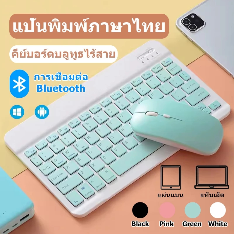OAISHE คีย์บอร์ดไร้สาย เมาส์ไร้สาย เชื่อมต่อง่าย แบบพกพา คีย์บอร์ดบลูทูธ คีย์บอร์ดสําหรับคอมพิวเตอร์ เบาะ หุ่นยนต์ หน้าต่าง