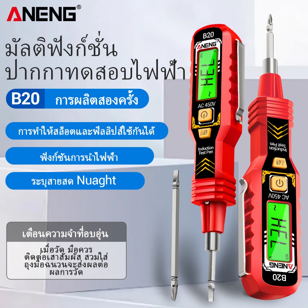 ANENG B20 ฉนวนแรงดันไฟฟ้าทดสอบปากกาหัวคู่ใช้สองช่องข้ามไดรเวอร์ซ่อมเครื่องมือปากกามือ