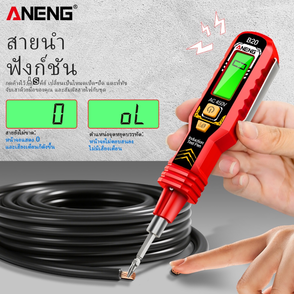 ANENG B20 ฉนวนแรงดันไฟฟ้าทดสอบปากกาหัวคู่ใช้สองช่องข้ามไดรเวอร์ซ่อมเครื่องมือปากกามือ - รูปที่ 4