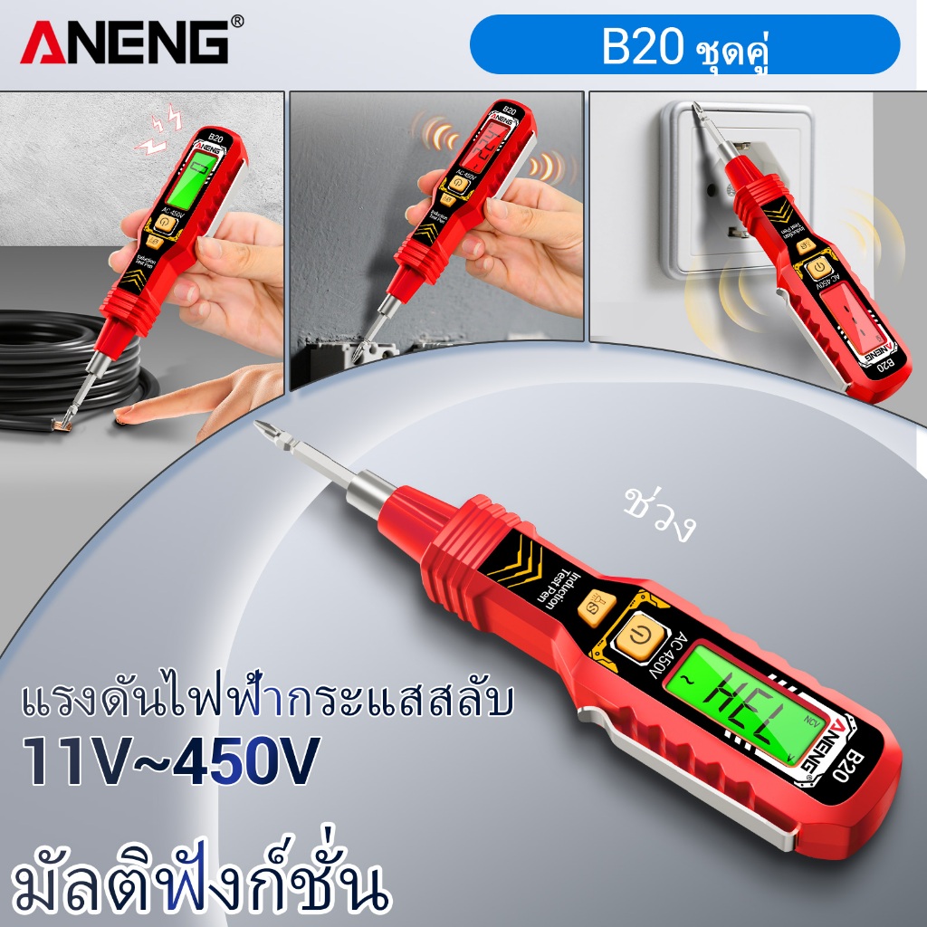 ANENG B20 ฉนวนแรงดันไฟฟ้าทดสอบปากกาหัวคู่ใช้สองช่องข้ามไดรเวอร์ซ่อมเครื่องมือปากกามือ - รูปที่ 5