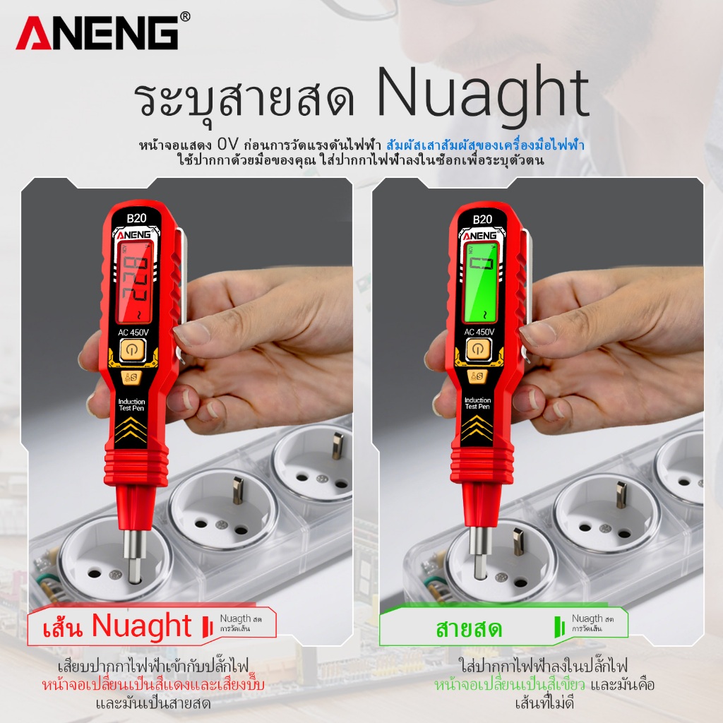 ANENG B20 ฉนวนแรงดันไฟฟ้าทดสอบปากกาหัวคู่ใช้สองช่องข้ามไดรเวอร์ซ่อมเครื่องมือปากกามือ - รูปที่ 6