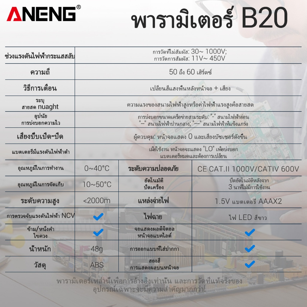 ANENG B20 ฉนวนแรงดันไฟฟ้าทดสอบปากกาหัวคู่ใช้สองช่องข้ามไดรเวอร์ซ่อมเครื่องมือปากกามือ - รูปที่ 7