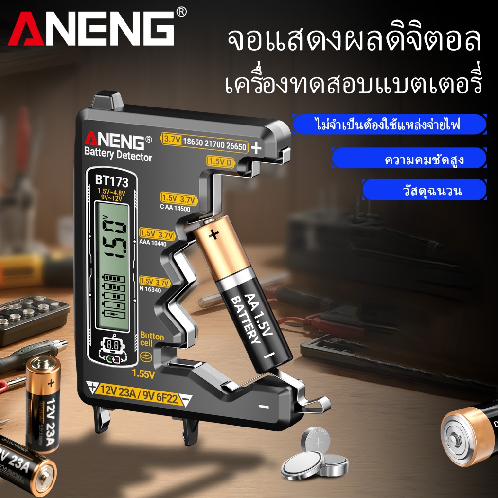 เครื่องทดสอบแบตเตอรี่ลิเธียม ANENG BT173 การวัดสากล 12V 23A จอแสดงผลคู่เครื่องมือช่างไฟฟ้า