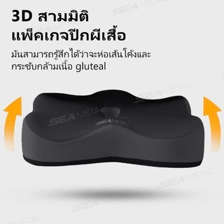SEAMETAL เบาะรองนั่งรถยนต์ เมมโมรี่โฟam ระดับพรีเมี่ยม นุ่มลึก รับสรีระ ลดปวดหลัง นั่งขับรถนานๆ