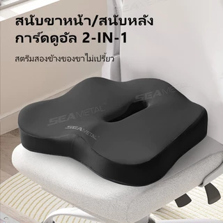 SEAMETAL เบาะรองนั่งรถยนต์ เมมโมรี่โฟam ระดับพรีเมี่ยม นุ่มลึก รับสรีระ ลดปวดหลัง นั่งขับรถนานๆ