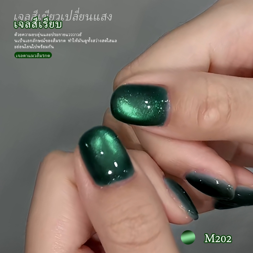 XEIJAYI 15ml เจลทาเล็บ New Emerald Cat Eye ขนาด เหมาะสำหรับร้านทำเล็บและงาน DIY ที่บ้าน - รูปที่ 2