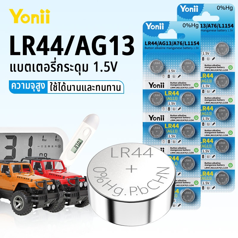 Yonii LR44/AG13/L1154/LR41/AG3/192/392A/LR1130/AG10/189/389A Slim LR1130/AG10 1.5V แบตเตอรี่ปุ่มสําหรับของเล่นเด็ก-LED-เครื่องคิดเลข