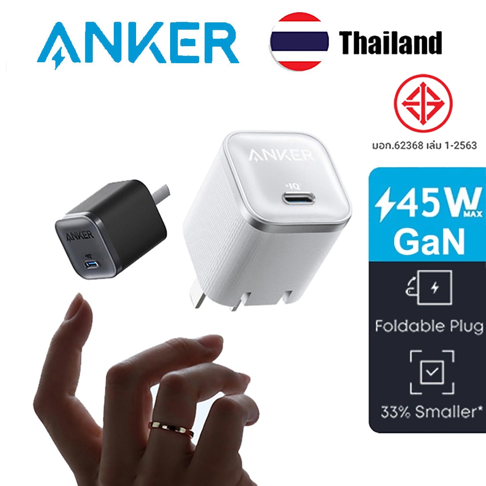 Anker Nano 45W Type-C Fast Chlere 45W GaN USB C Charger Ultra-Light สําหรับพอร์ตไม่มีรอยต่อ
