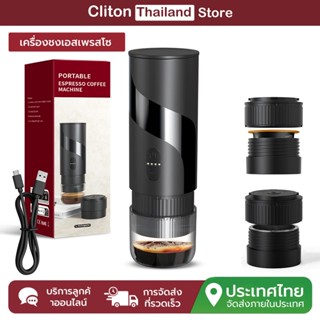 เครื่องชงกาแฟเอสเปรสโซไร้สาย CLITON 2-in-1 แรงดัน 20Bar ชงทั…