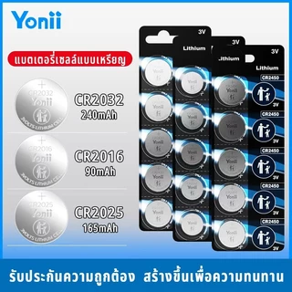 Yonii [5 ชิ้น] แบตเตอรี่ CR2032 CR2025 CR2016 CR2430 CR2450 3V แบตเตอรี่ Combo รีโมทคอนโทรลนาฬิกาของเล่น