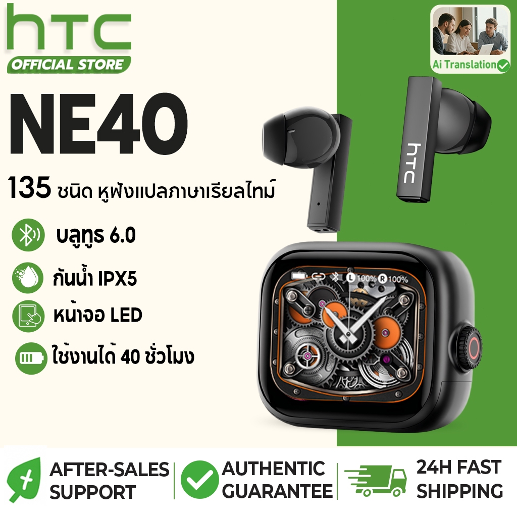 HTC NE40 หูฟังบลูทูธ 6.0 แปลภาษาเรียลไทม์ ลดเสียงรบกวน ANC หน้าจอ LED ปุ่มมัลติฟังก์ชัน เสียง HiFi