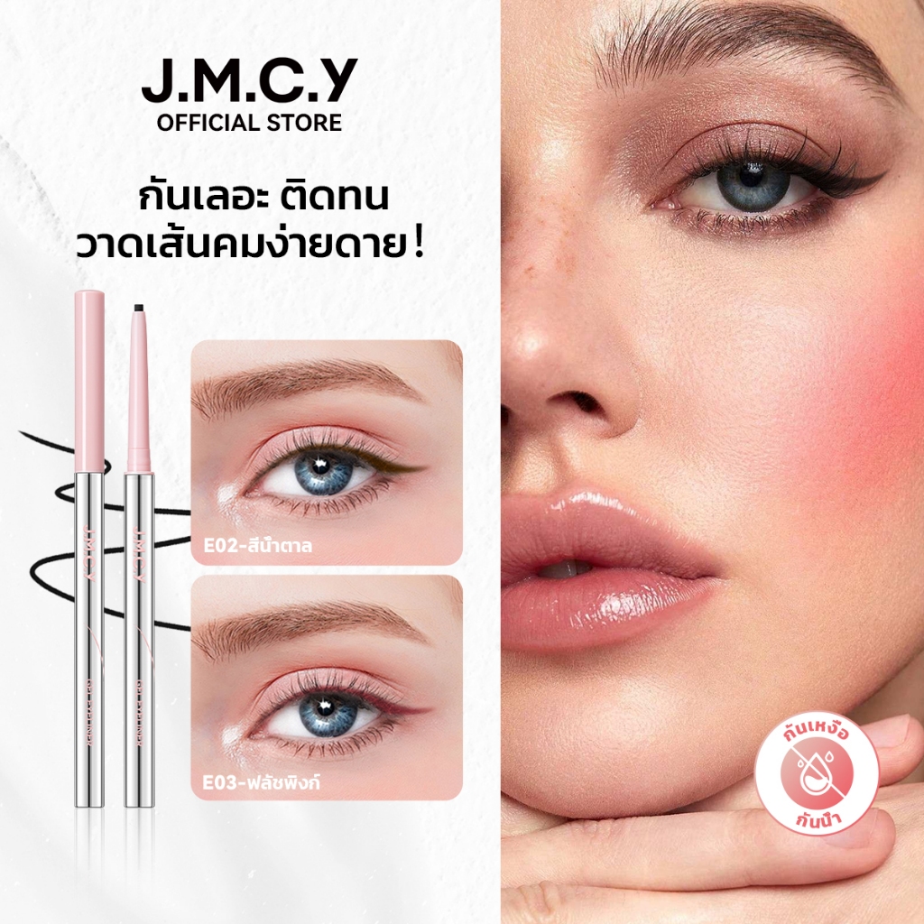 JMCY Precision Eyeliner Pencil Beginner-Friendly Smudge-Proof Long-Lasting Smooth Glide Flat Tip Eye