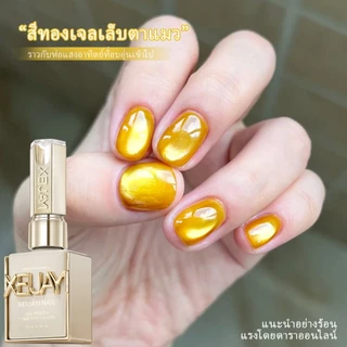XEIJAYI - ยาทาเล็บเจลทรงตาแมวสีทองนำโชคใหม่ เหมาะสำหรับใช้ทุกวัน