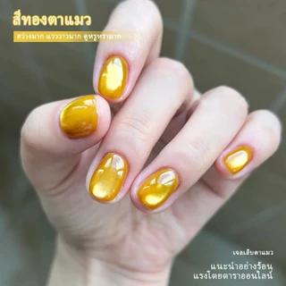 XEIJAYI - ยาทาเล็บเจลทรงตาแมวสีทองนำโชคใหม่ เหมาะสำหรับใช้ทุกวัน