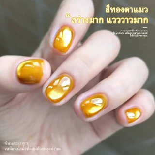 XEIJAYI - ยาทาเล็บเจลทรงตาแมวสีทองนำโชคใหม่ เหมาะสำหรับใช้ทุกวัน