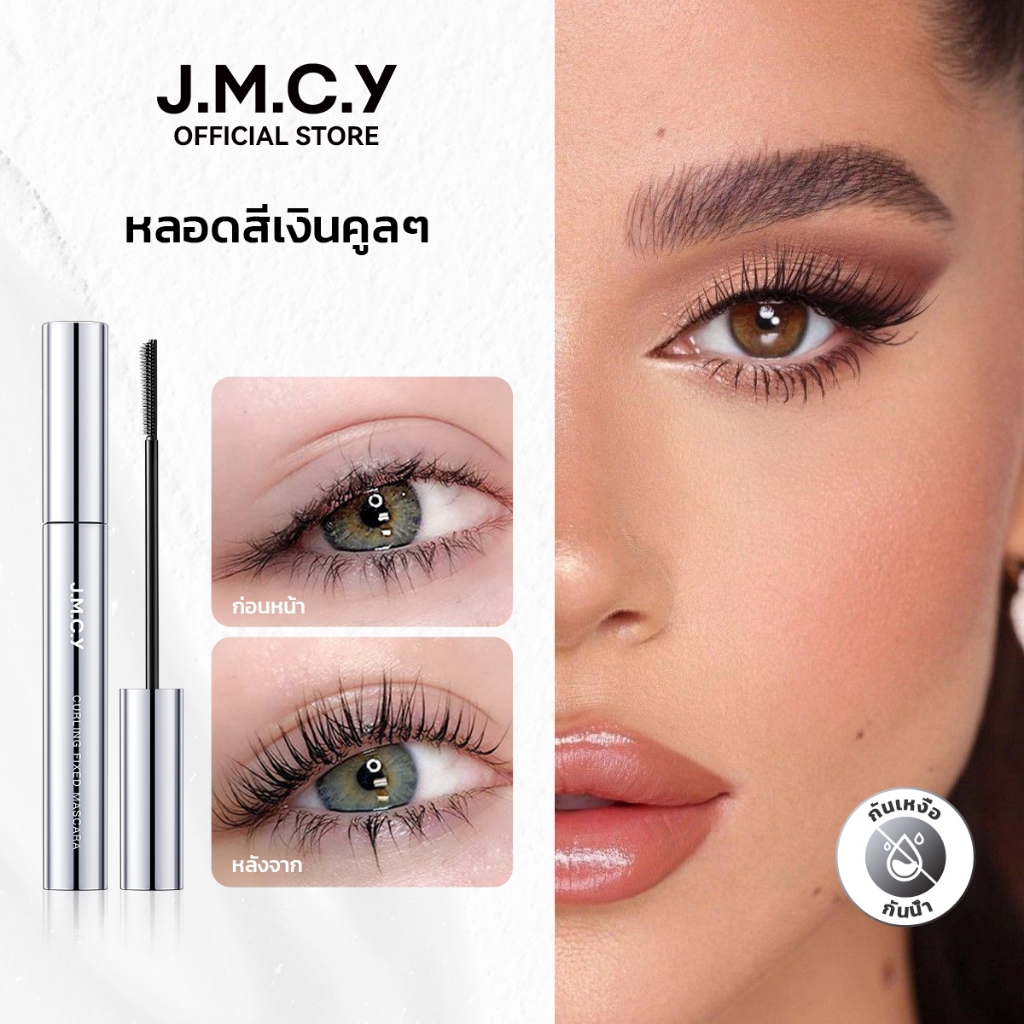 JMCY Stay Curl มาสคาร่า Slim แปรงสําหรับ Clump Long-Lasting Lifted Lashes มาสคาร่ากันน้ํา Smudge-Fre