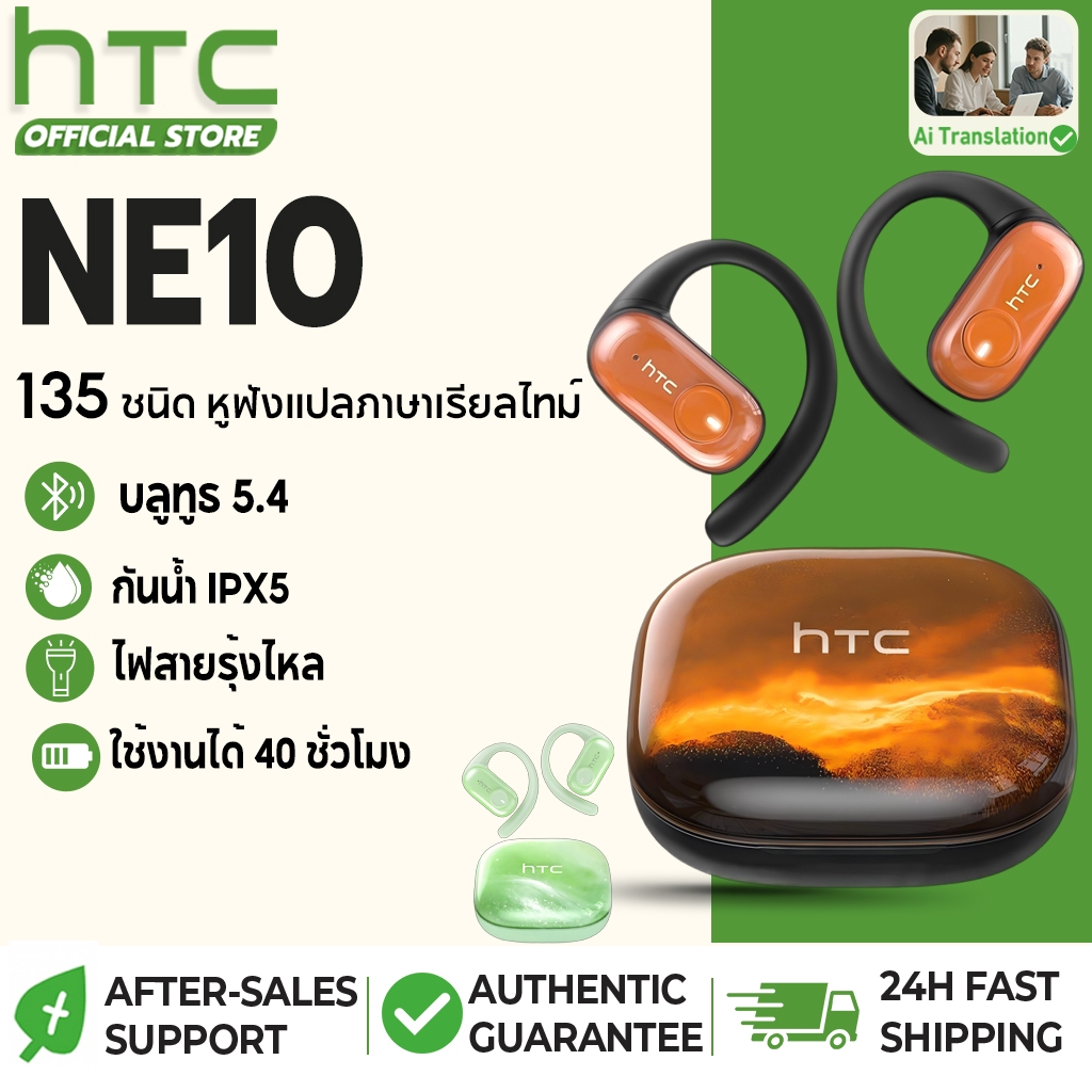 HTC NE10 หูฟังบลูทูธ ไฟสายรุ้งไหล หูฟังนักแปล IPX5 กันน้ำ ENC ลดเสียงรบกวน เสียงHi-Fi ใส่เกมมิ่งได้