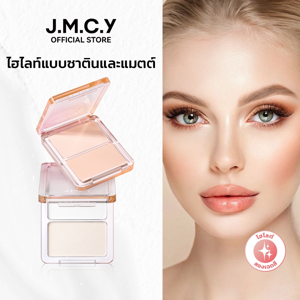 JMCY Dual Highlighter Palette Satin & Matte Highlighter Duo Dual Texture Glow & Soft Matte Finish