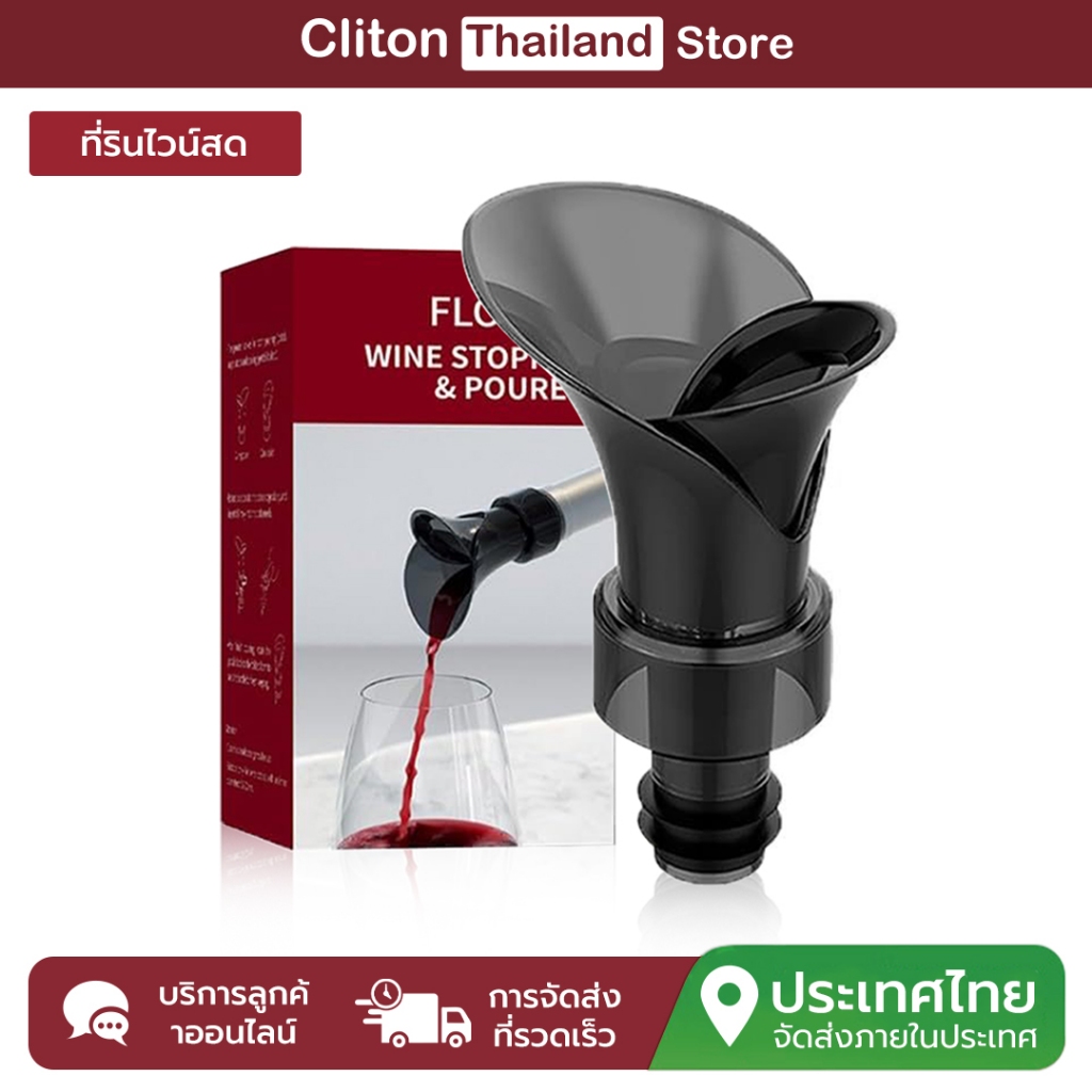 Cliton ขวดเหล้าไวน์แดงรูปกลีบ Combining Sobering และจัดเก็บ, การเก็บรักษายาวนาน, วัสดุเกรดอาหารปลอดภัย