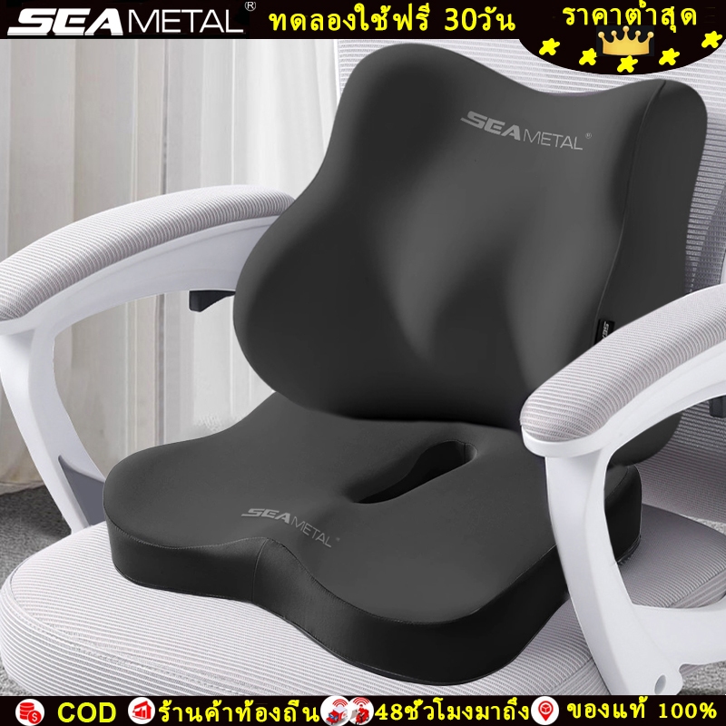 SEAMETAL เบาะรองนั่งรถยนต์ เมมโมรี่โฟam ระดับพรีเมี่ยม นุ่มลึก รับสรีระ ลดปวดหลัง นั่งขับรถนานๆ