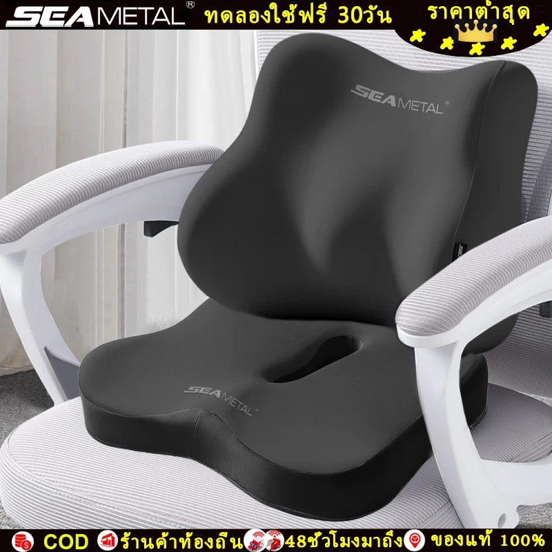 SEAMETAL เบาะรองนั่งรถยนต์ เมมโมรี่โฟam ระดับพรีเมี่ยม นุ่มลึก รับสรีระ ลดปวดหลัง นั่งขับรถนานๆ