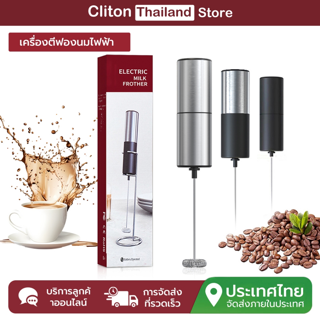 CLITON เครื่องตีฟองนมไฟฟ้าวัสดุเกรดอาหารปัดครัวเครื่องผสมนมผงอัตโนมัติสําหรับห้องครัว