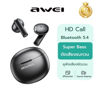 Awei T87 TWS หูฟังบลูทูธ เบส หนัก ของแทั Bluetooth ตัดเสียงร…