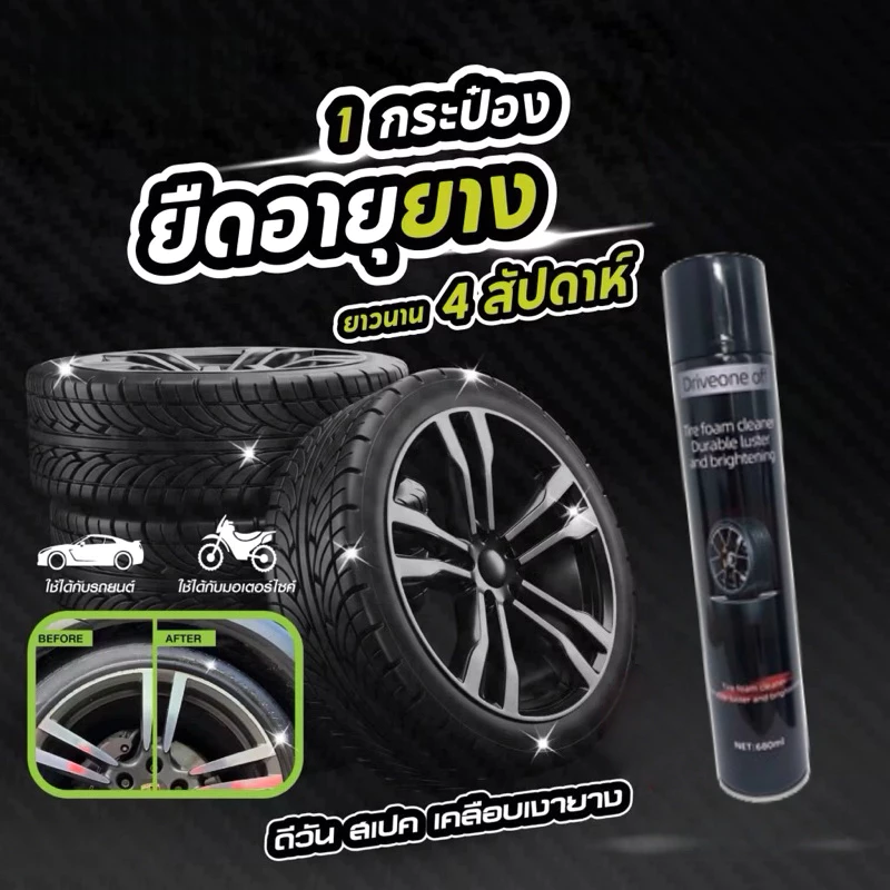 【ซื้อ 1 แถม 1】680มล ขัดเงารถยนต์ แว็กซ์รถยนต์ ทําความสะอาดรถยนต์ ขัดยางดํา น้ํายาทําความสะอาดยางดํา น้ํายาทําความสะอาดยางและน้ํายาขัด thumbnail 3